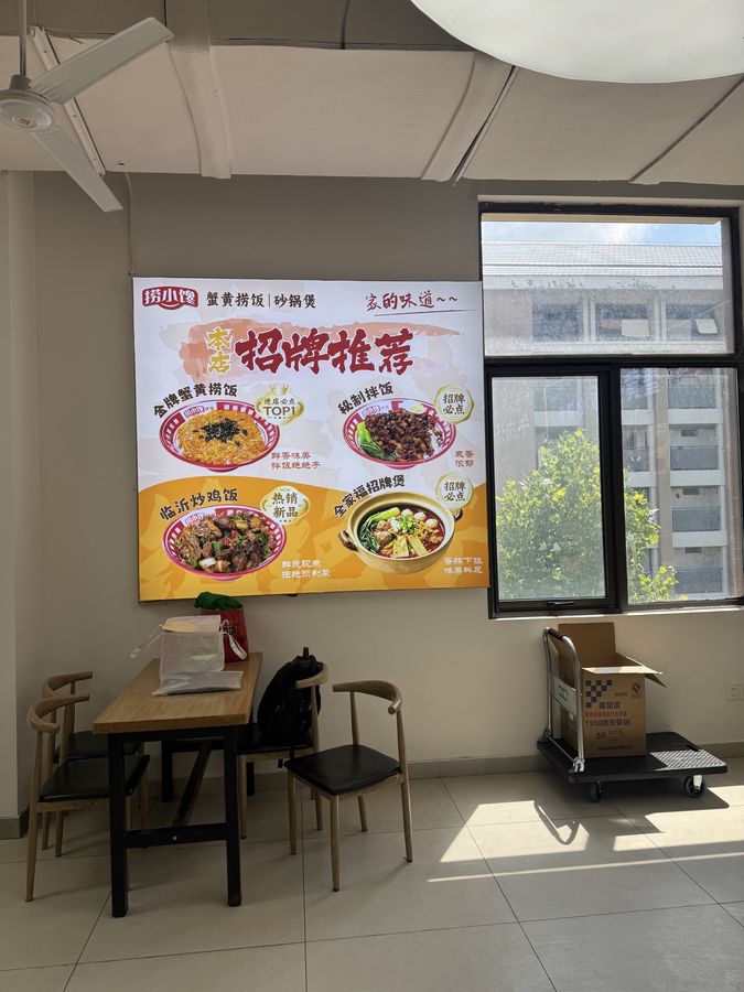 南京第二师范门店