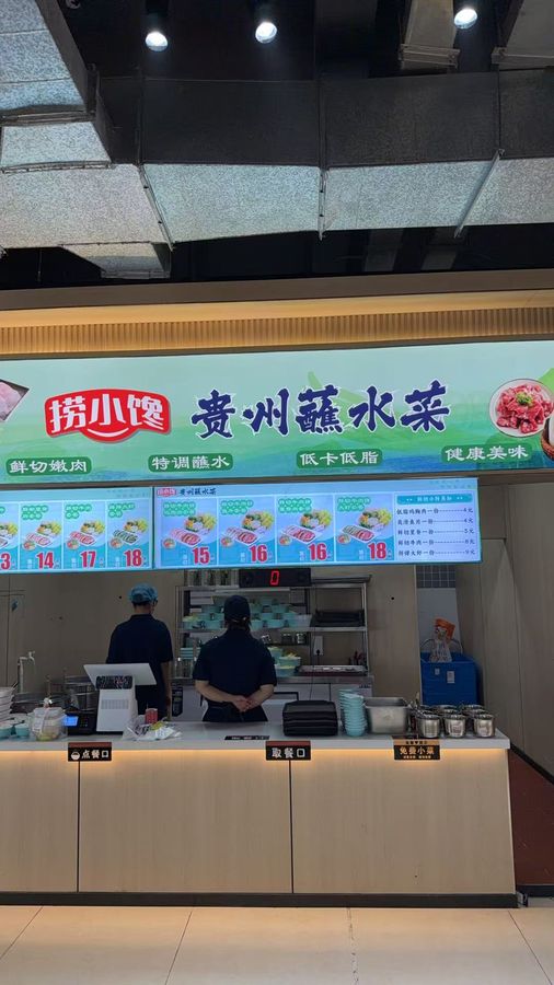 广东门店